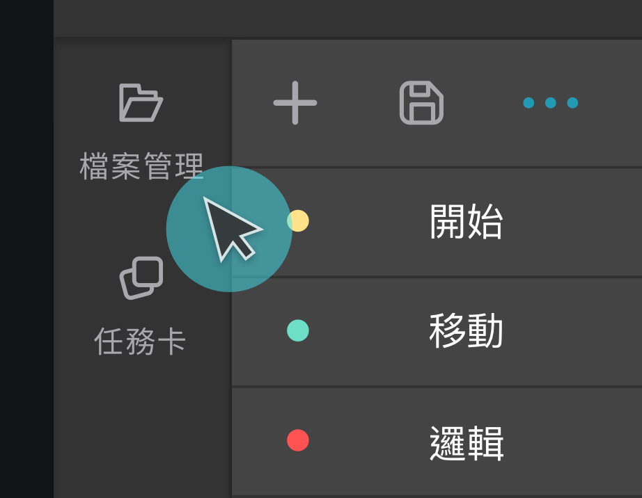 操作手順の説明画像