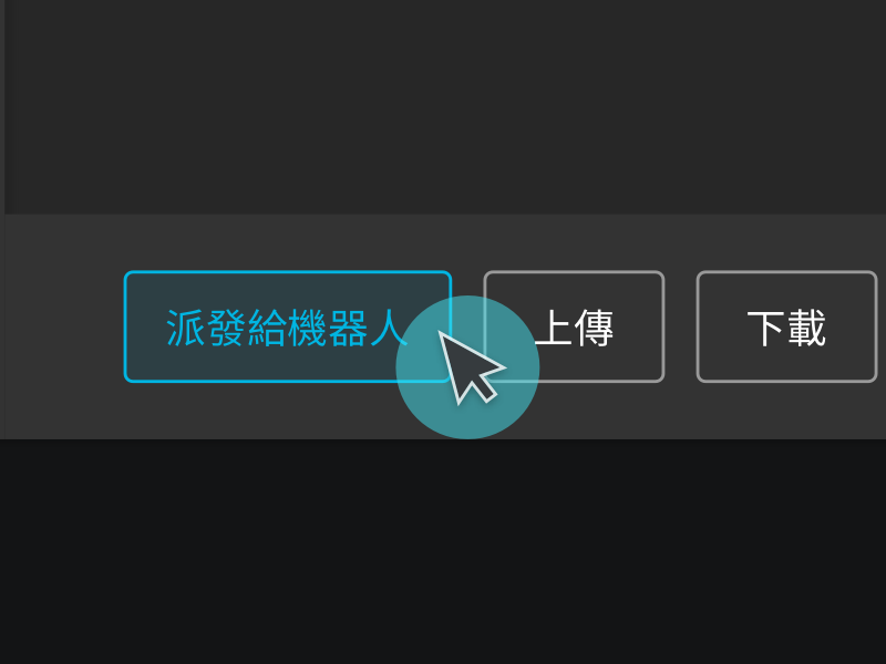操作手順の説明画像