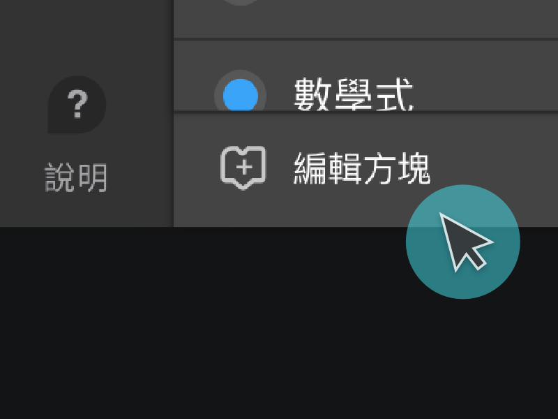 操作手順の説明画像