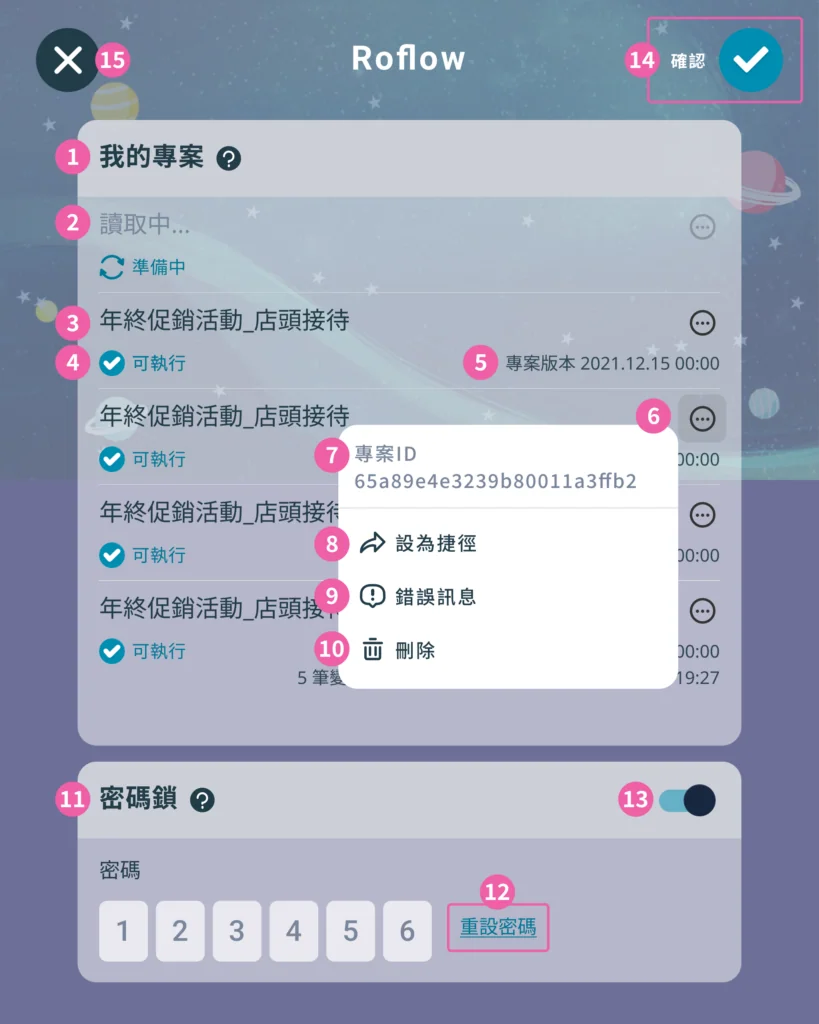 操作手順の説明画像