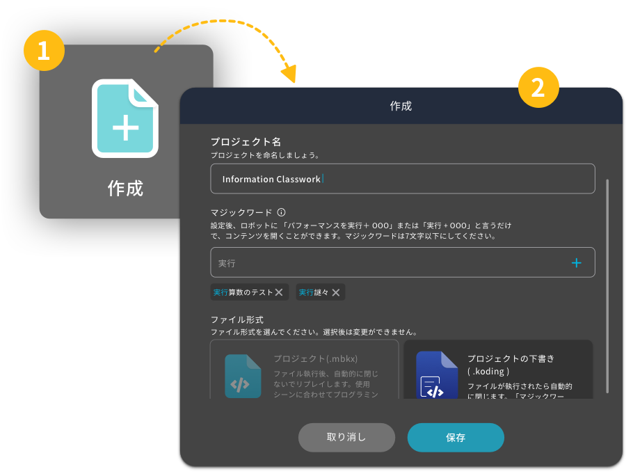 操作手順の説明画像